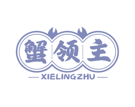 蟹领主 第31类水果花木商标图样
