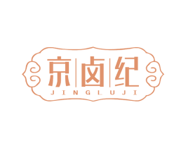 京卤纪 第43类餐饮酒店商标图样