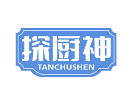 探厨神 第43类餐饮酒店商标图样