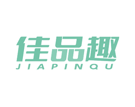 佳品趣 第30类小食配料商标图样