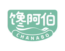 馋阿伯 第31类水果花木商标图样