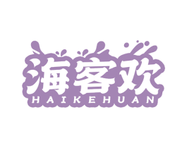 海客欢 第31类水果花木商标图样