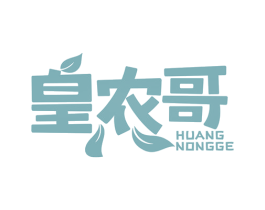 皇农哥 第31类水果花木商标图样