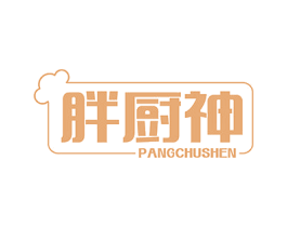 胖厨神 第43类餐饮酒店商标图样