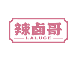 辣卤哥 第43类餐饮酒店商标图样