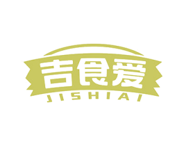 吉食爱 第29类食品商标图样