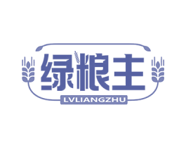 绿粮主 第30类小食配料商标图样