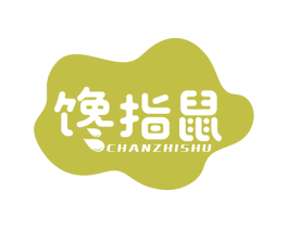 馋指鼠 第29类食品商标图样