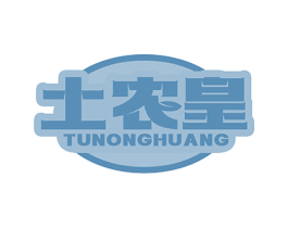 土农皇 第31类水果花木商标图样