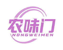 农味门 第29类食品商标图样