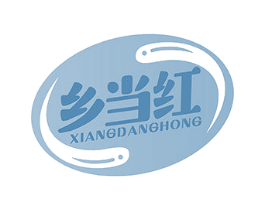 乡当红 第29类食品商标图样