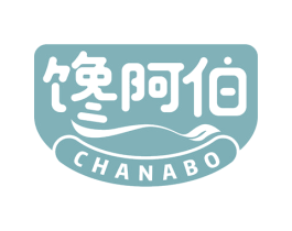 馋阿伯 第29类食品商标图样