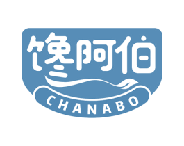 馋阿伯 第30类小食配料商标图样
