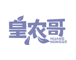 皇农哥 第29类食品商标图样