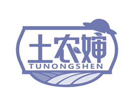 土农婶 第31类水果花木商标图样