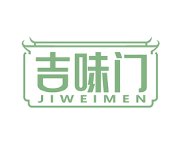 吉味门 第43类餐饮酒店商标图样