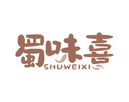 蜀味喜 第43类餐饮酒店商标图样