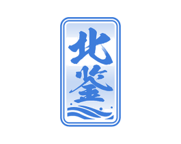 北鉴 第33类酒商标图样
