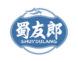 蜀友郎 第43类餐饮酒店商标图样