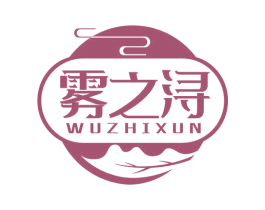 雾之浔 第30类小食配料商标图样