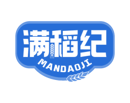 满稻纪 第30类小食配料商标图样