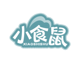 小食鼠 第29类食品商标图样