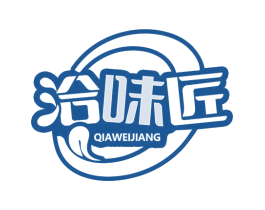 洽味匠 第29类食品商标图样