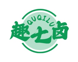 趣七卤 第29类食品商标图样