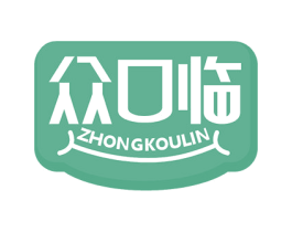 众口临 第29类食品商标图样