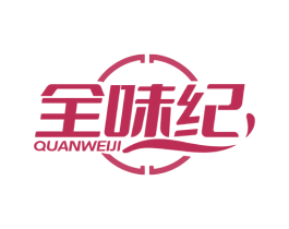 全味纪 第43类餐饮酒店商标图样