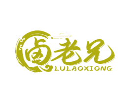 卤老兄 第43类餐饮酒店商标图样