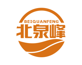 北泉峰 第32类啤酒饮料商标图样
