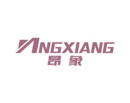 昂象 第21类厨房洁具商标图样