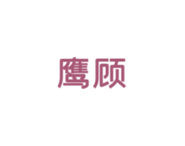 鹰顾 第21类厨房洁具商标图样