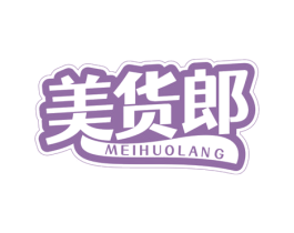 美货郎 第30类小食配料商标图样