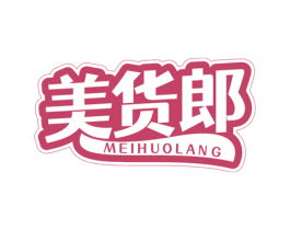 美货郎 第29类食品商标图样