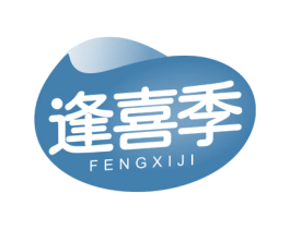 逢喜季 第31类水果花木商标图样