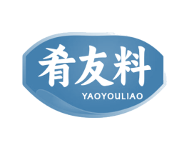 肴友料 第30类小食配料商标图样