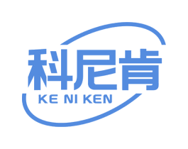 科尼肯 第11类家用电器商标图样