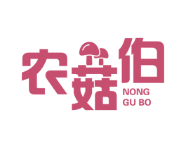 农菇伯 第29类食品商标图样