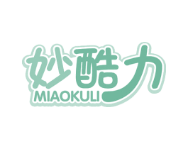 妙酷力 第25类服装鞋帽商标图样