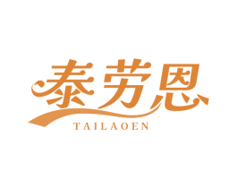 泰劳恩 第9类科学仪器商标图样