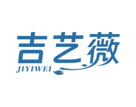 吉艺薇 第25类服装鞋帽商标图样