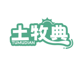 土牧典 第31类水果花木商标图样