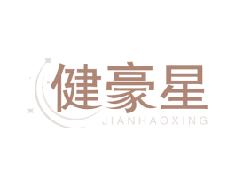 健豪星 第5类医药商标图样