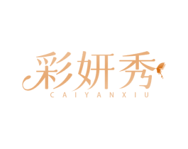 彩妍秀 第25类服装鞋帽商标图样