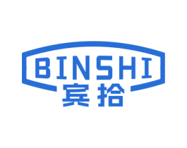 宾拾 第25类服装鞋帽商标图样