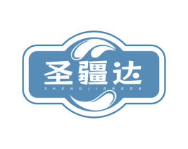 圣疆达 第29类食品商标图样