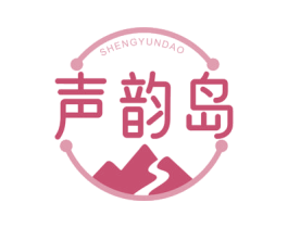 声韵岛 第9类科学仪器商标图样