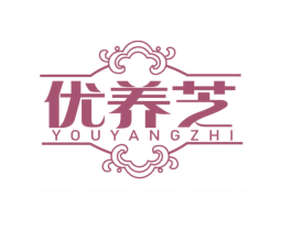 优养芝 第30类小食配料商标图样